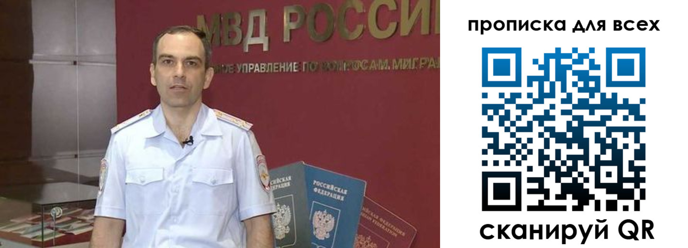 временная регистрация законно в Челябинске