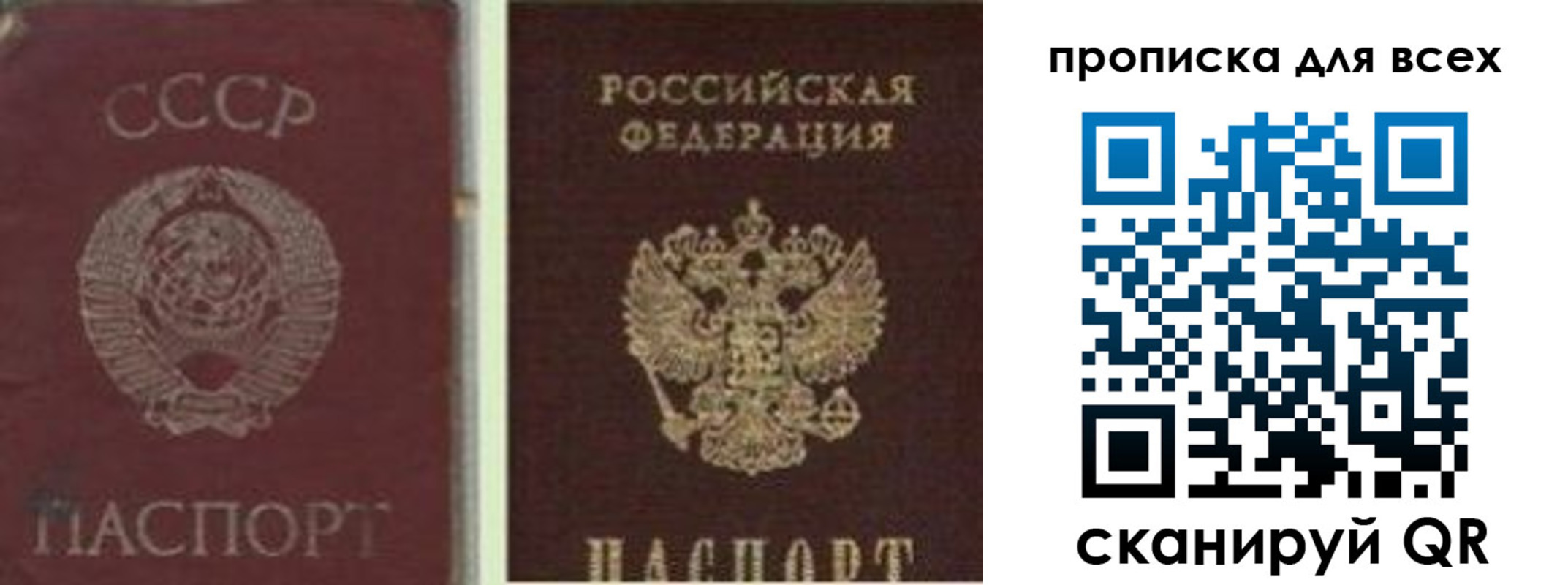 временная прописка в Челябинске