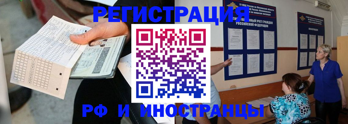 прописка гарантия в Челябинске