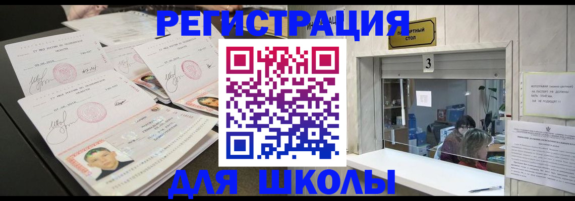 прописка гарантия в Челябинске