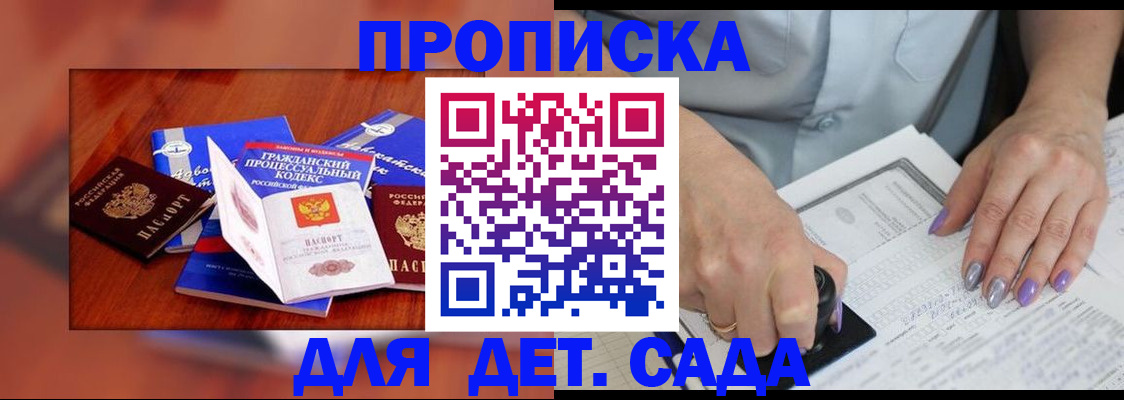 временная регистрация законно в Челябинске